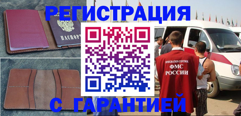 регистрация в Жирновске